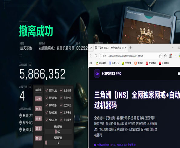 开枪辅助器玩三角洲软件效果